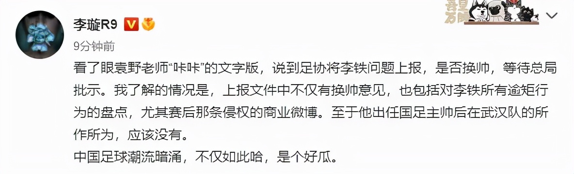 逗妹吐槽新浪体育,逗妹吐槽