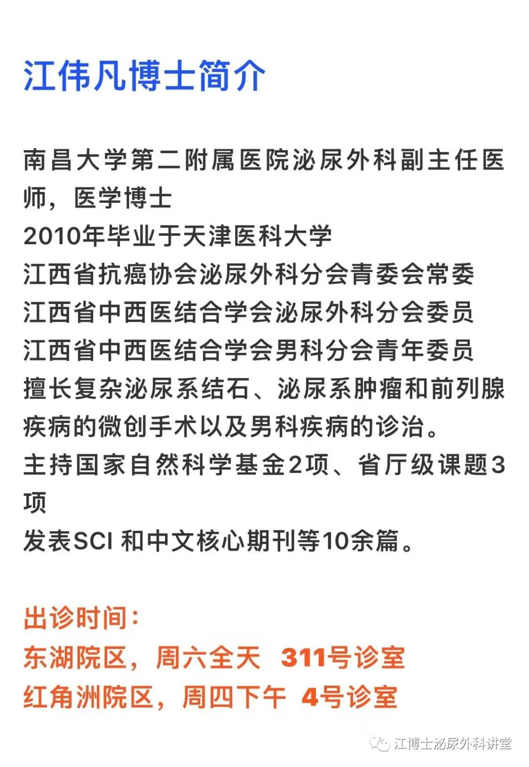 妇科尿频尿急尿痛中医怎么治,南昌尿频尿急哪家医院好