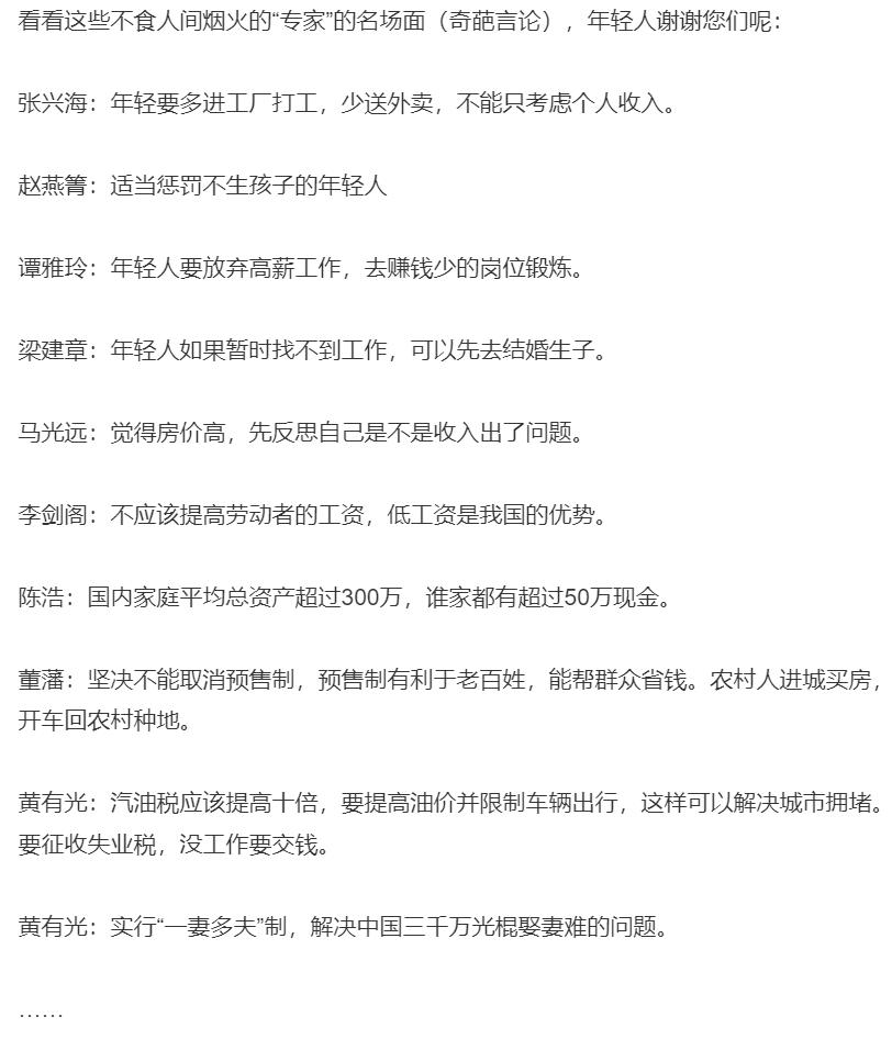 专家建议没工作经验的人交税,专家说没有工作的大学生交失业费