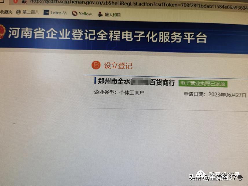 被冒名开公司协助调查,被法人查了怎么办