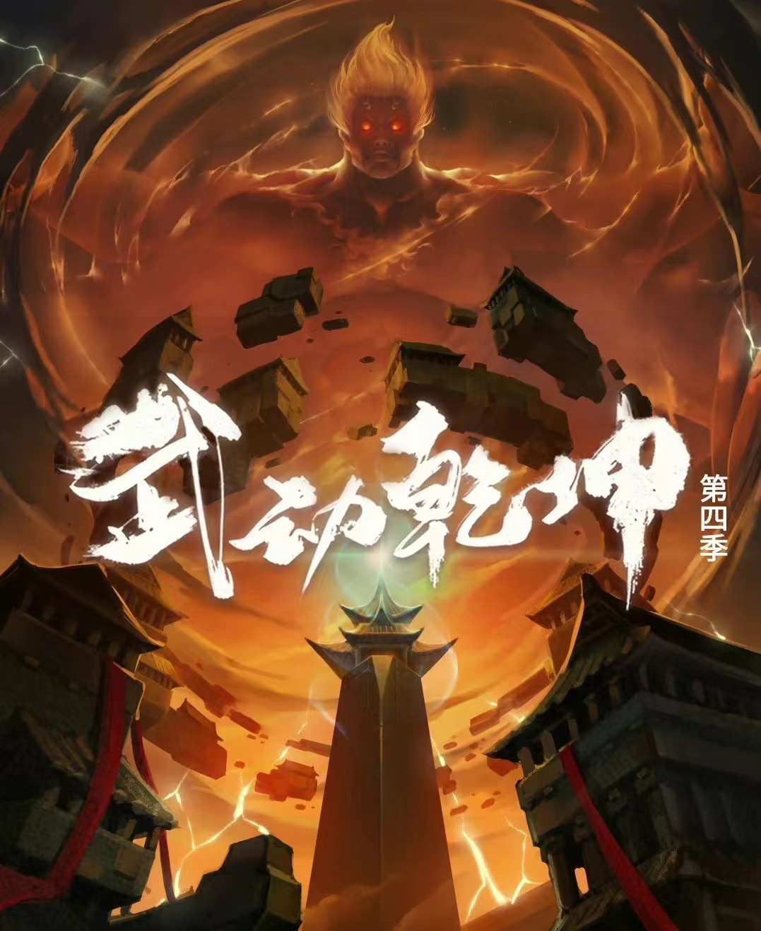 武动乾坤是不是要换建模,武动乾坤后续解读