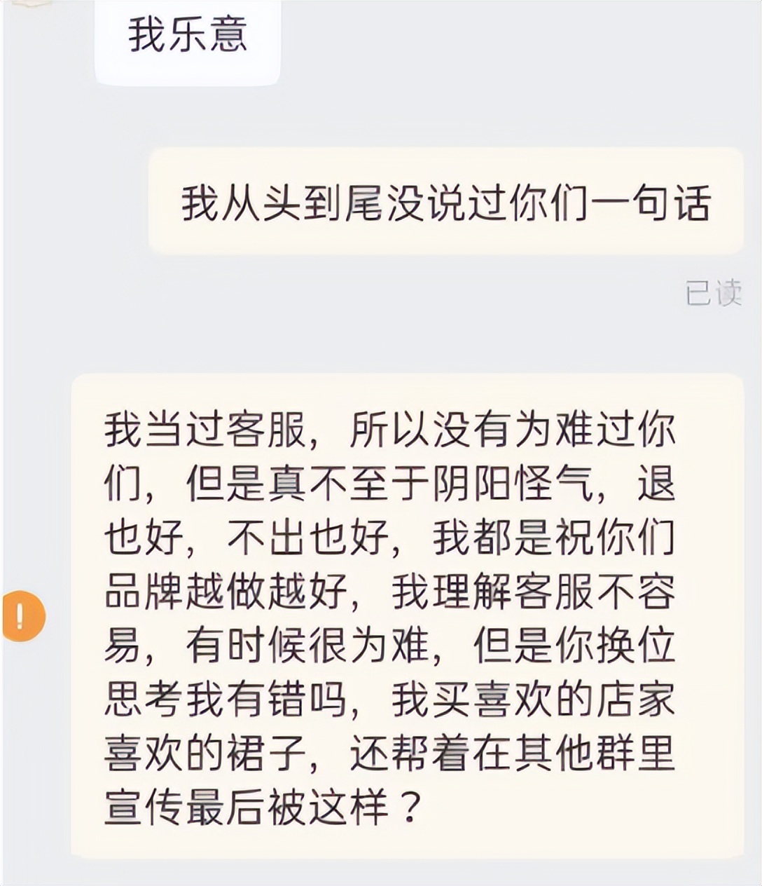 因长时间放进购物车被客户骂,放购物车太久被客服嘲讽