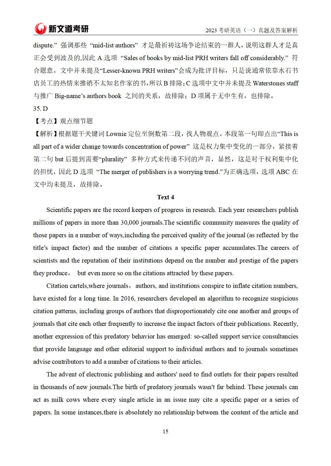 【完整版】2023年全国硕士研究生入学考试英语一真题及解析