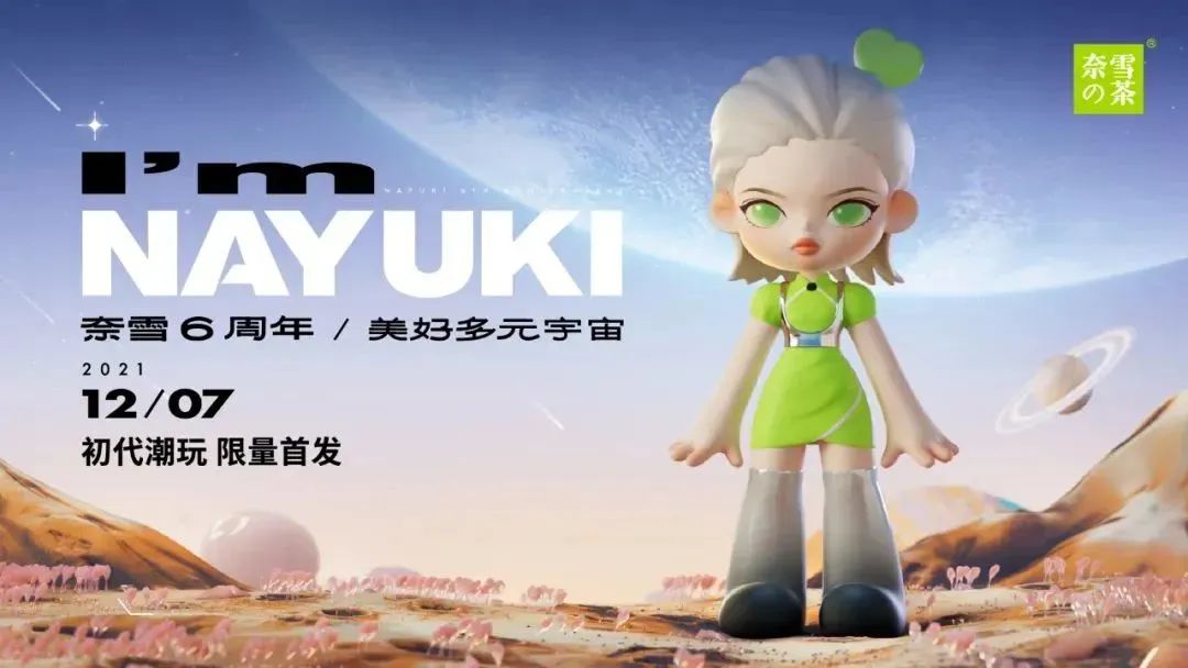 喝奶茶就能当股东？小心！花式营销背后暗藏金融风险