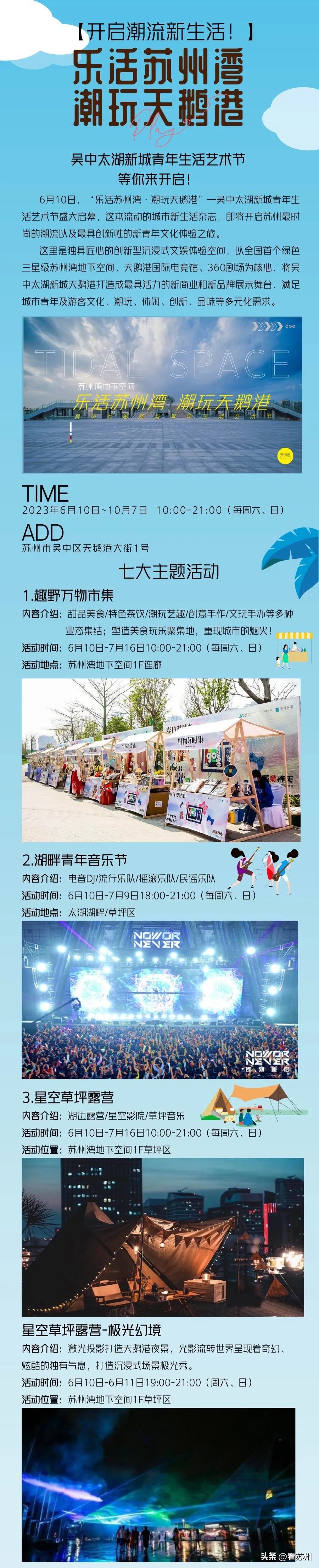 苏州潮流圣地,苏州潮流聚集地