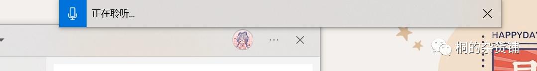 windows语音识别快捷键,windows语音识别打开的方法