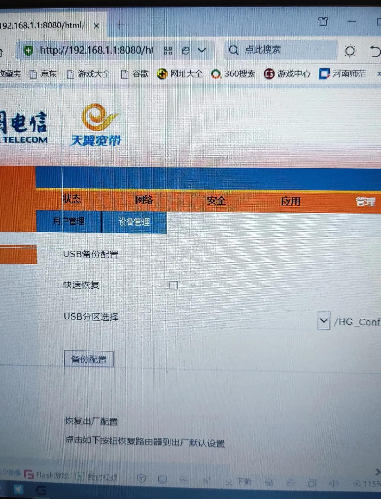电信光猫超级简单密码获取,电信光猫的超级管理员密码