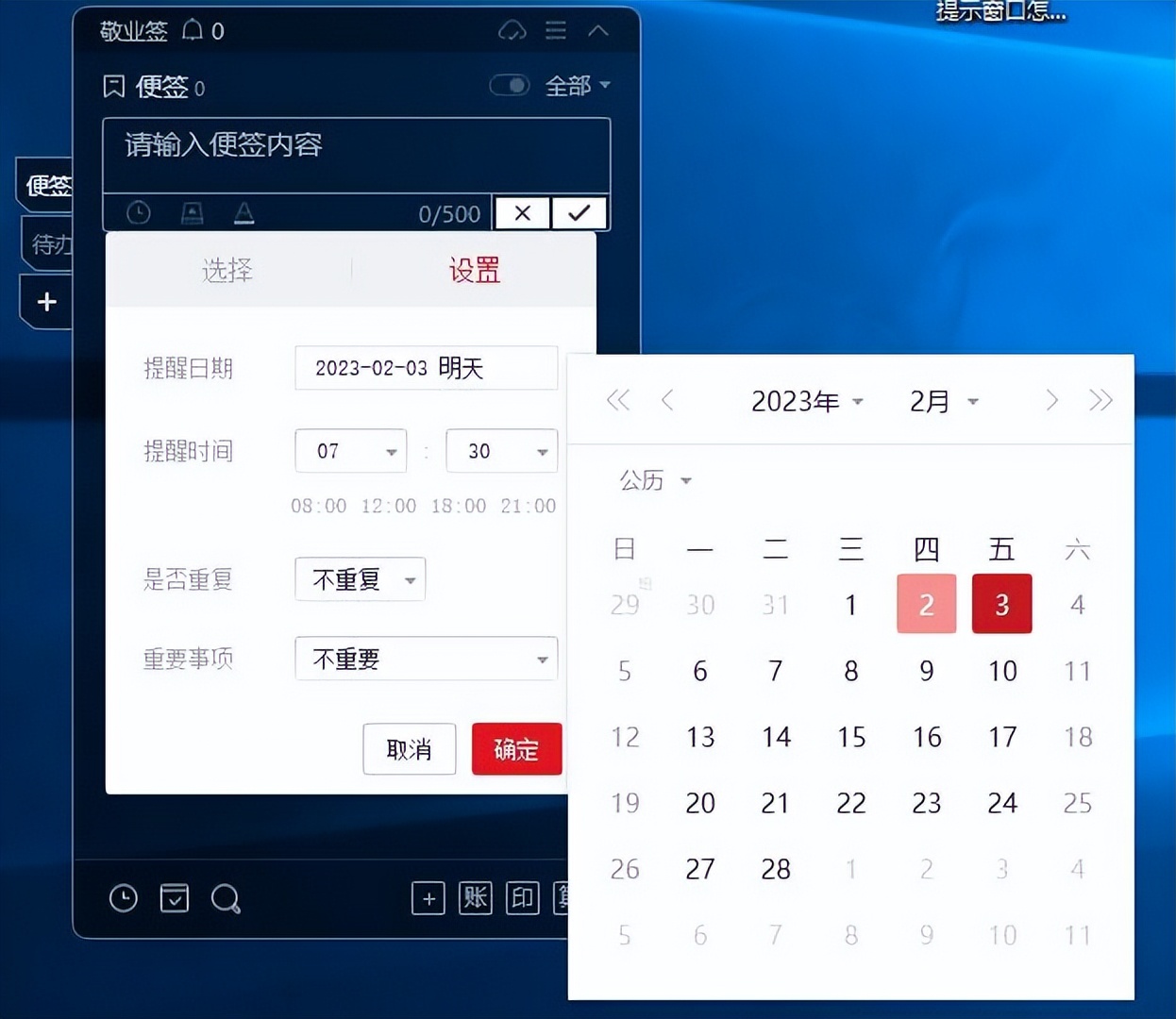 怎样在电脑桌面上设置提示语,怎么在电脑桌面设置字幕提醒