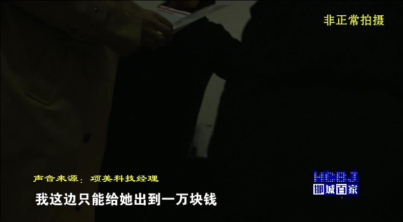 减肥仪还是治疗仪？我病没好它先“病”倒