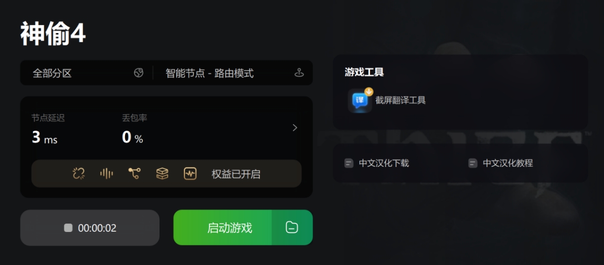 thief神偷怎么切换中文,epic领的神偷怎么调中文