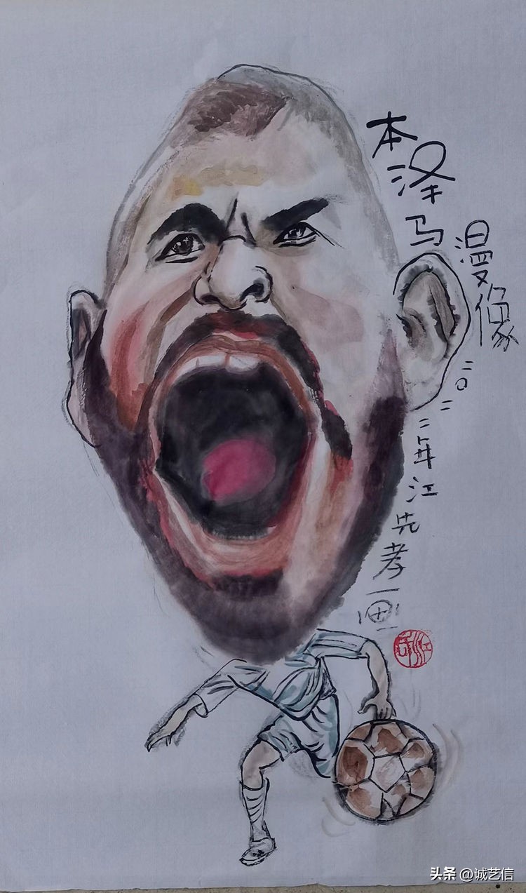 本泽马漫画,圆梦金球