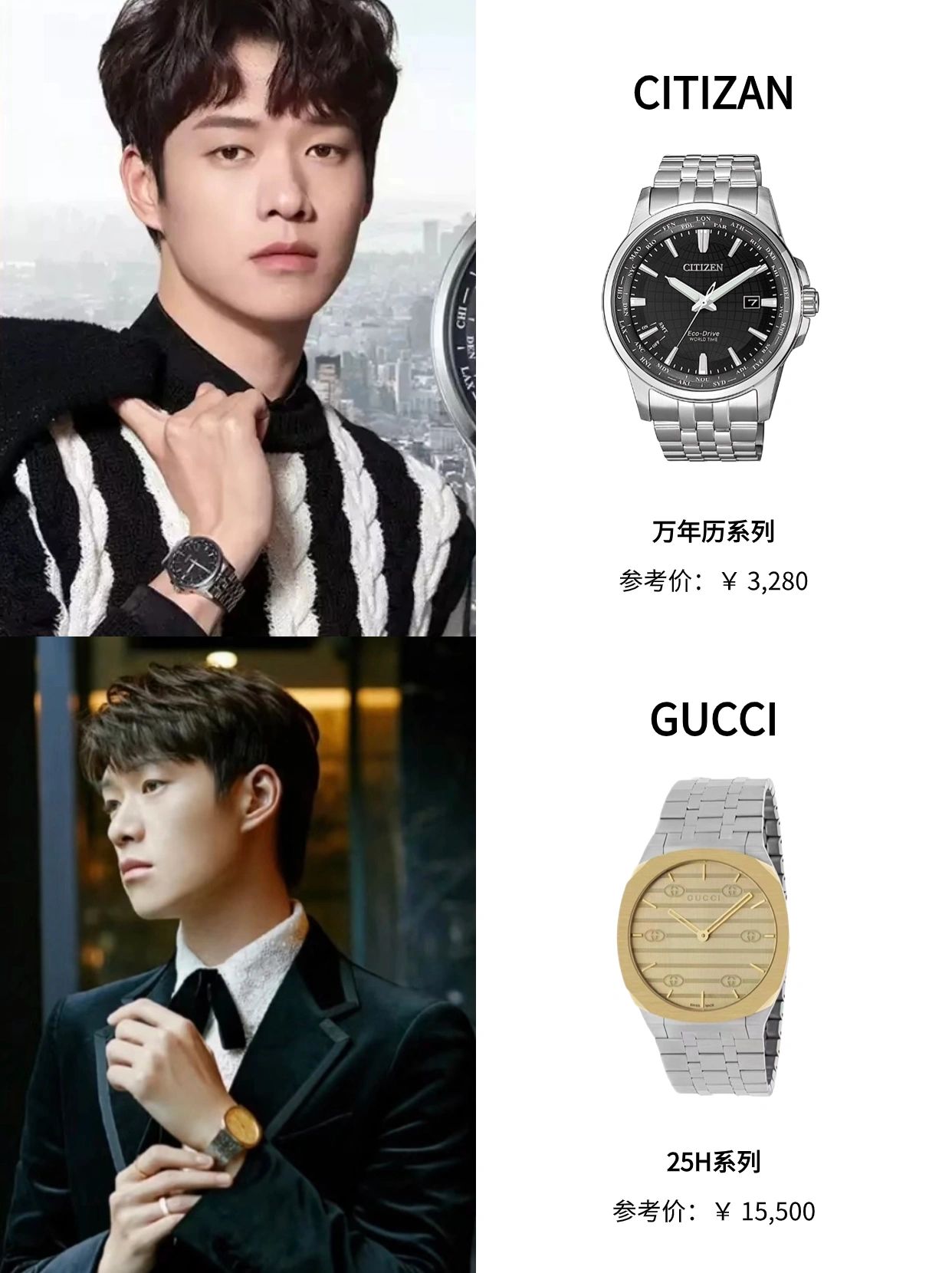 魏大勋手表,魏大勋神图手表