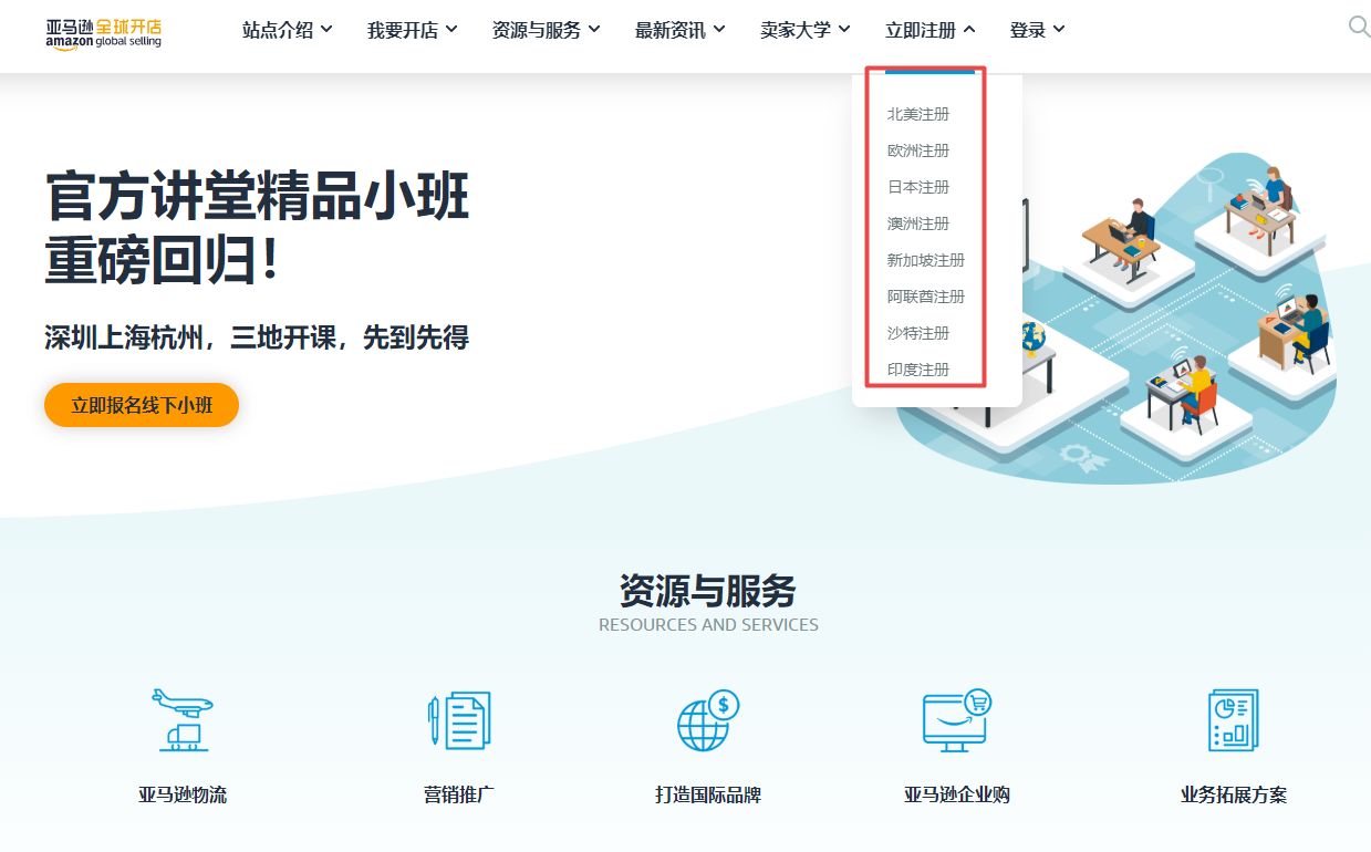 亚马逊开店流程及费用多少钱,亚马逊跨境电商开店流程及费用
