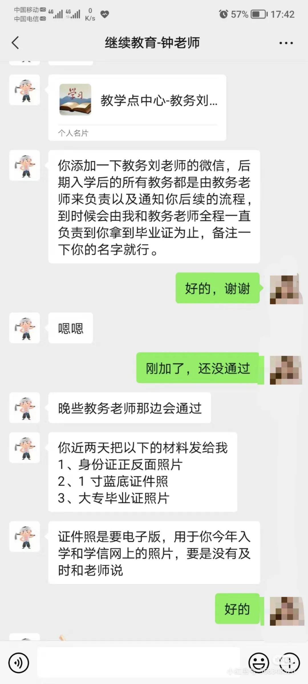 继续教育学院真的假的,继续教育骗局大揭秘