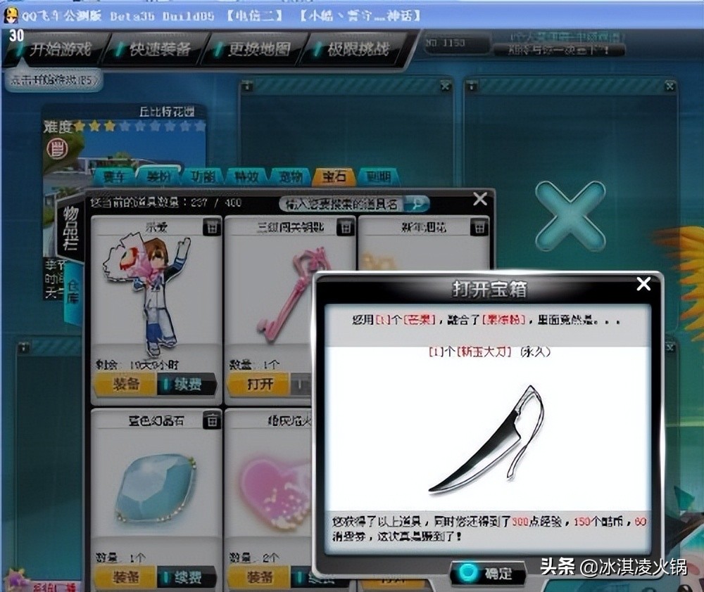 qq飞车开道具20多万没出,QQ飞车开道具