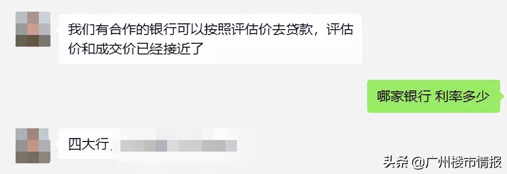 广州二手楼挂牌量暴增,广州楼市挂牌量