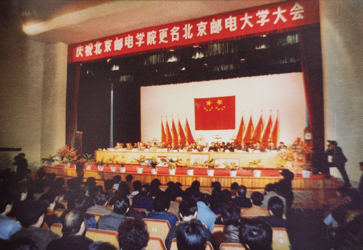 邮电历史,邮电通信历史