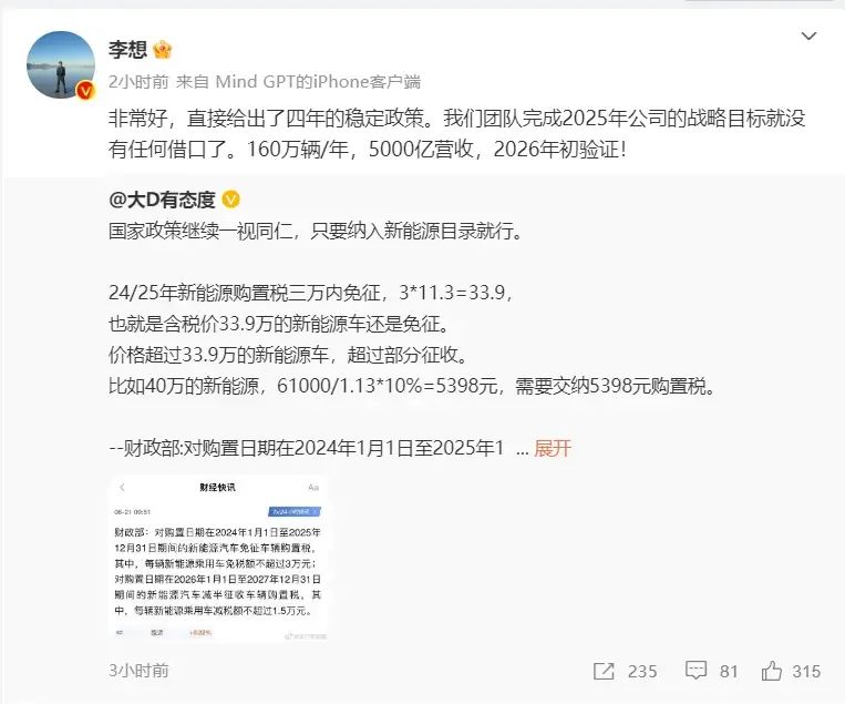 买车购置税减免政策最新消息,新能源汽车购置税减免延期多久啊