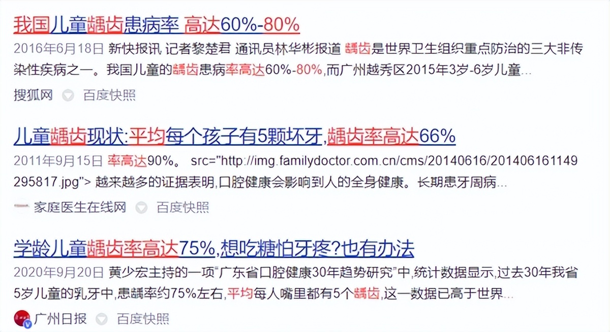 电动牙刷弊端,儿童电动牙刷u型好还是普通的好