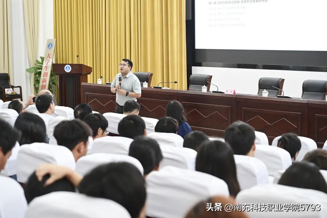 我校顺利举行2023年“互联网+”大学生创新创业大赛启动仪式