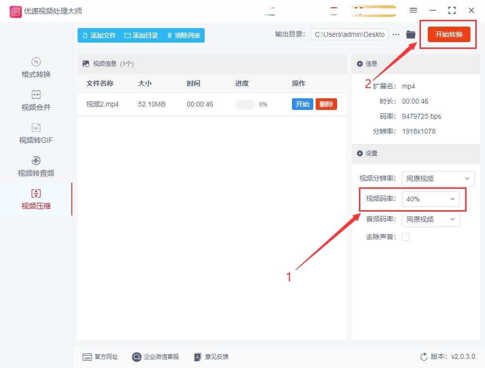 怎么把视频压缩变小,怎样压缩视频文件小还比较清晰
