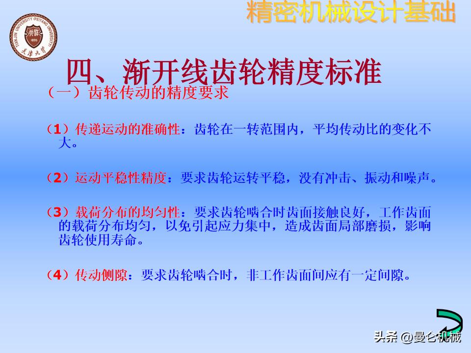 机械零件怎么设计才美观,精密设备怎么设计