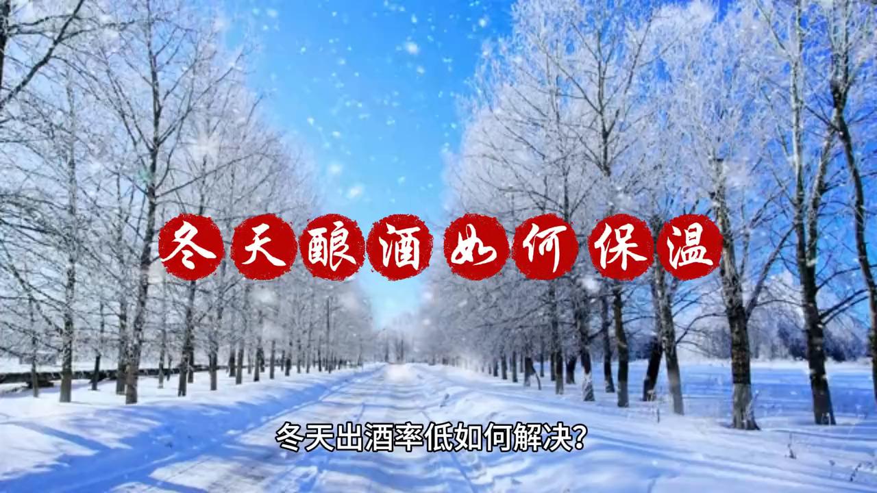 蒸汽出酒率低怎么解决,酿酒出酒率低是什么原因