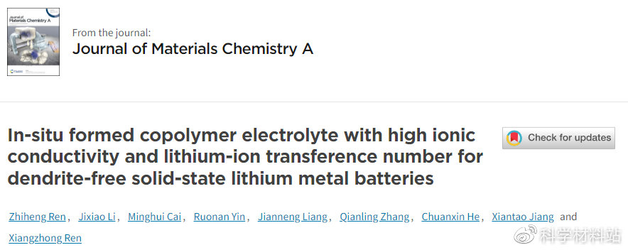 原位聚合凝胶电解质,原位聚合电解质示意图