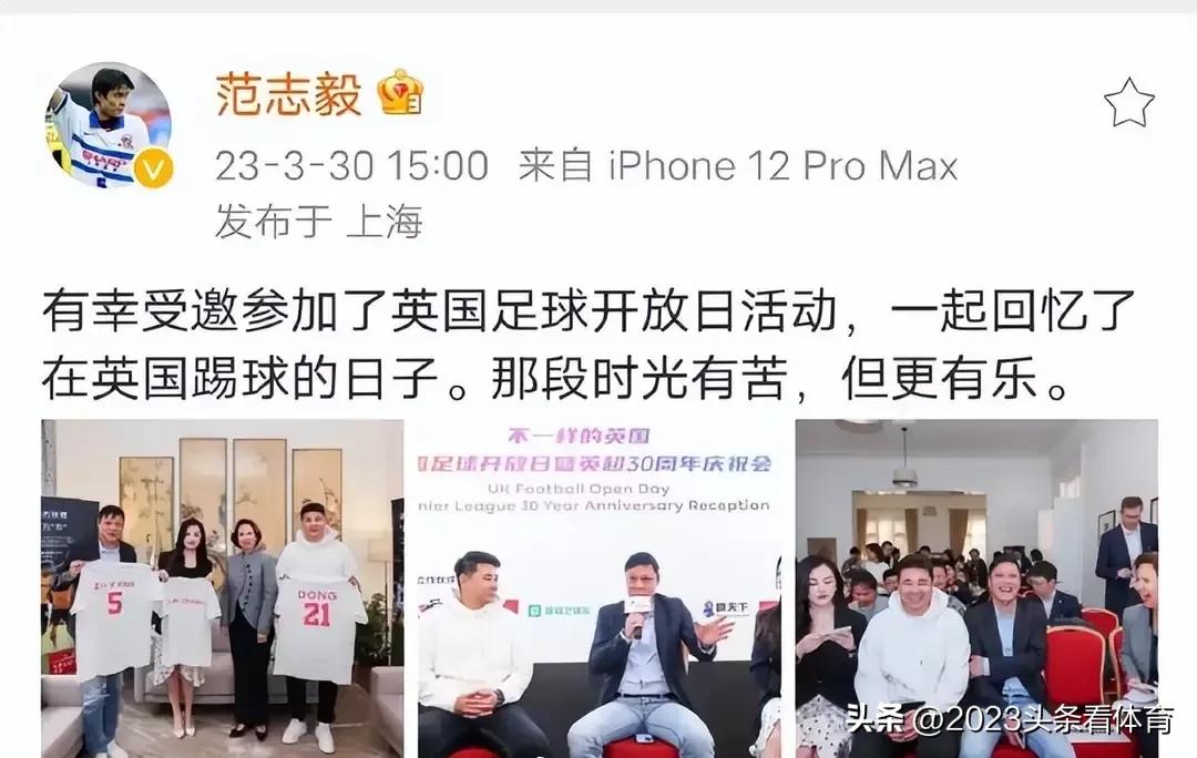 范志毅孙继海足球之夜,范志毅孙继海辟谣