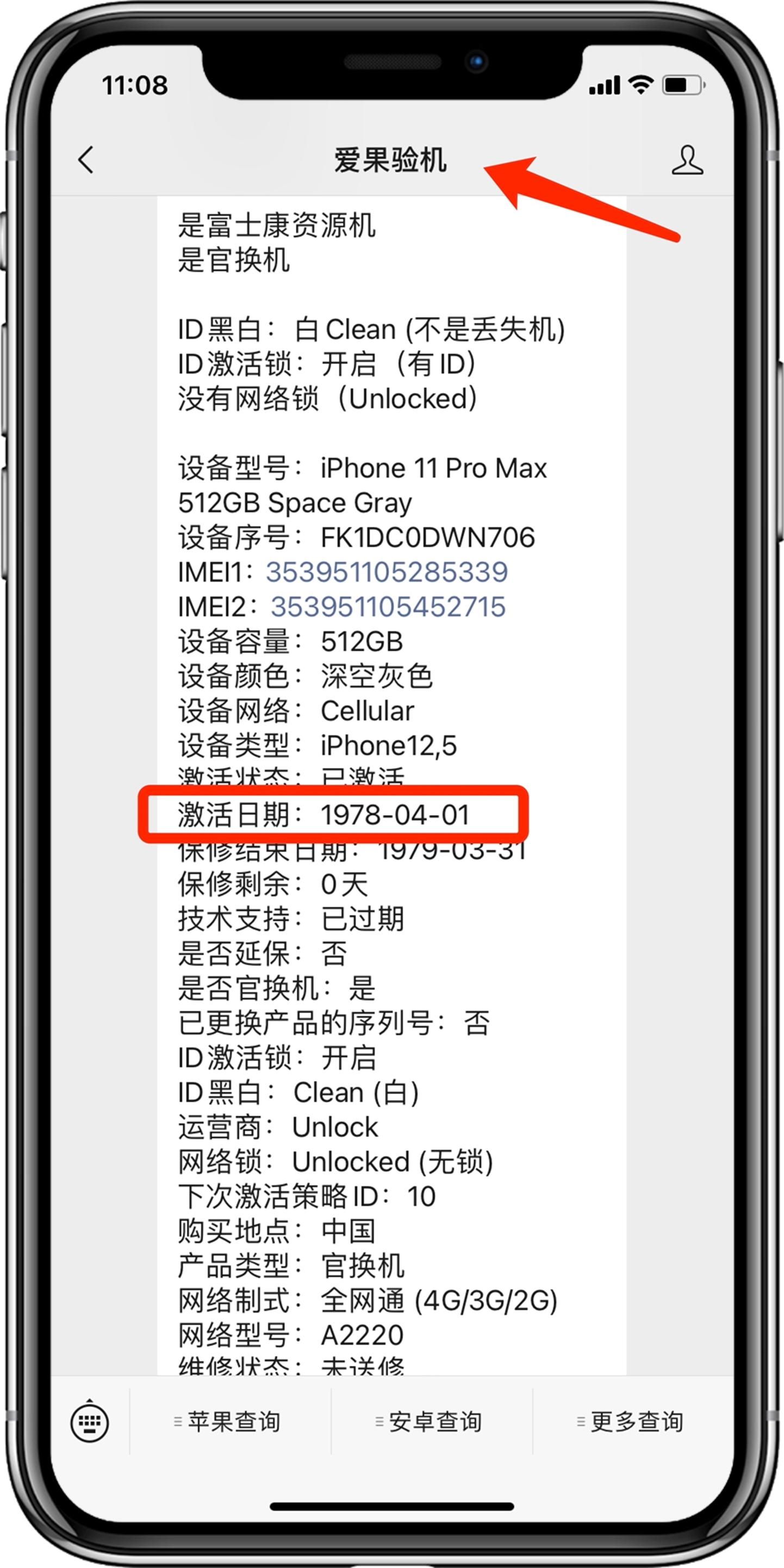 没拆封就是全新机？怕是不知道后封机这种东西吧