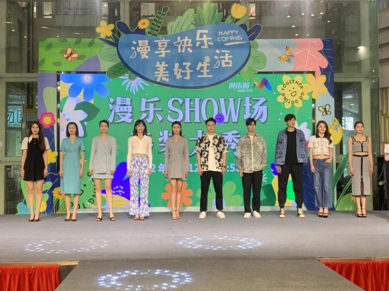 合肥包河区漫乐城,漫乐城演出