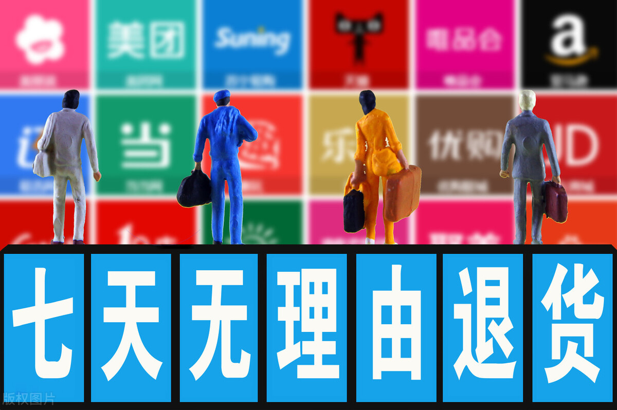 手机激活后七天无理由退货技巧,网上买的手机激活后不能退货