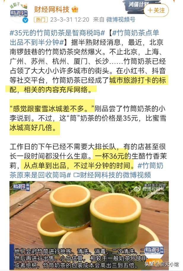 记者暗访奶茶里的真相,曝光竹筒奶茶反复使用