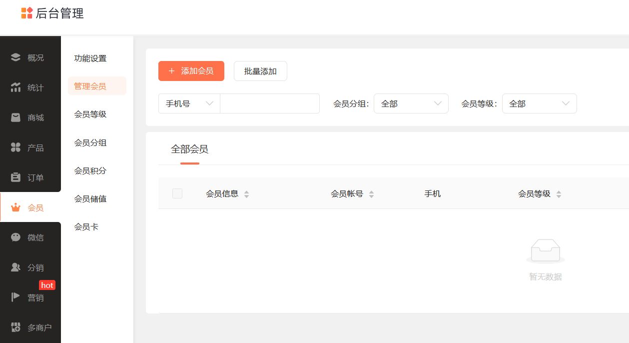 让趋势成为好生意，美妆护肤行业如何搭建小程序商城