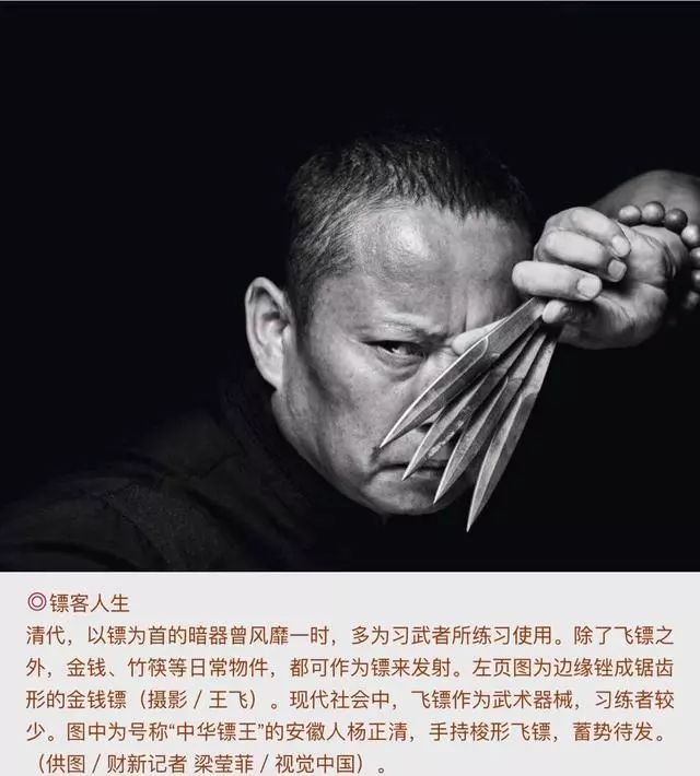 古代走江湖兵器,古代走镖的流程