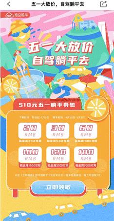 悟空租车五一租车特惠最高立减500,短途旅行分享悟空租车旅游很省事