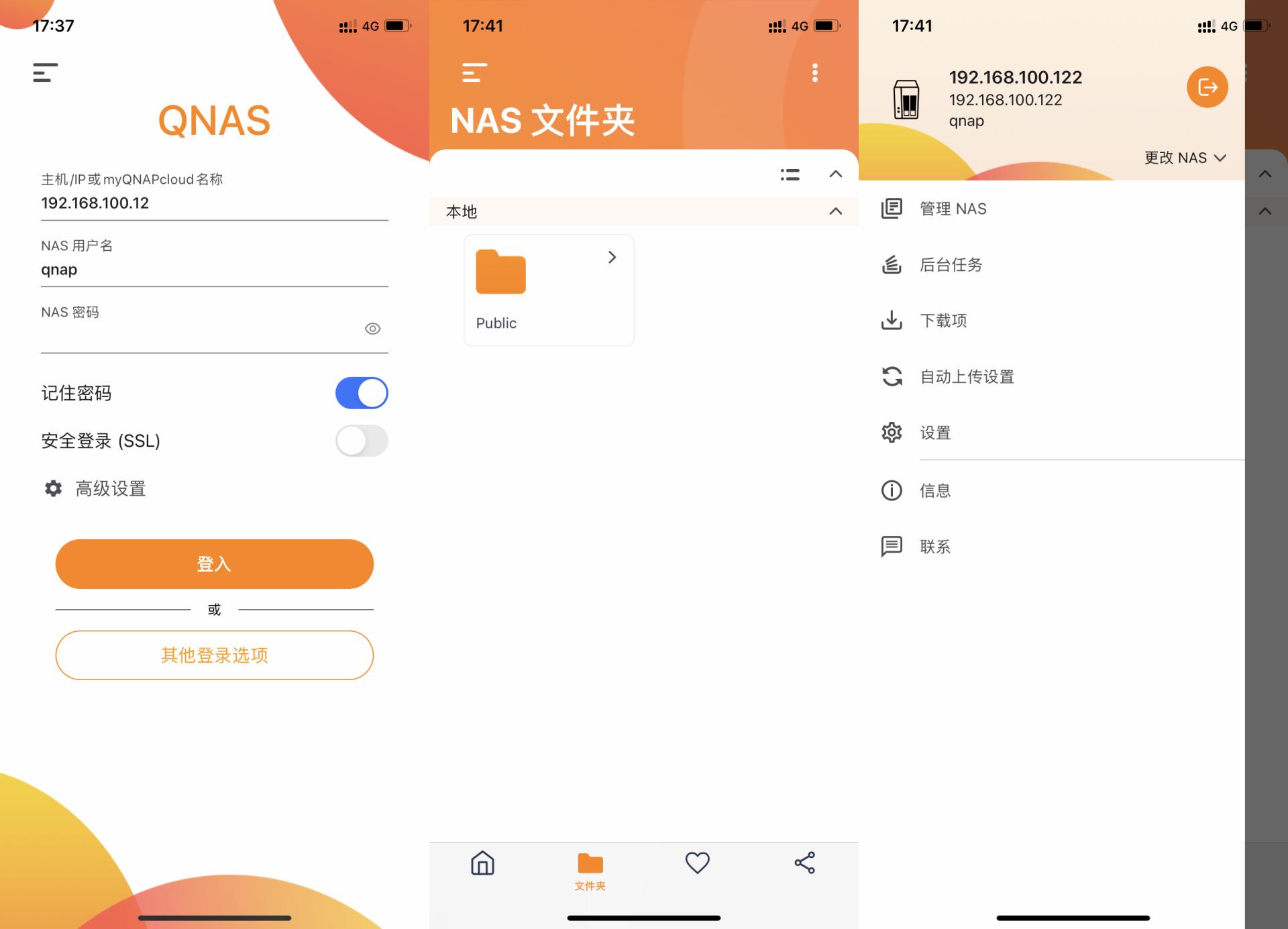 满速、瞬连丨最好用的内网穿透工具，亲身体验NKN方案