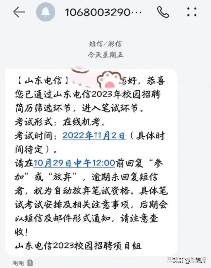 中国电信2024校招笔试什么时候,中国电信校招面试的电信相关知识