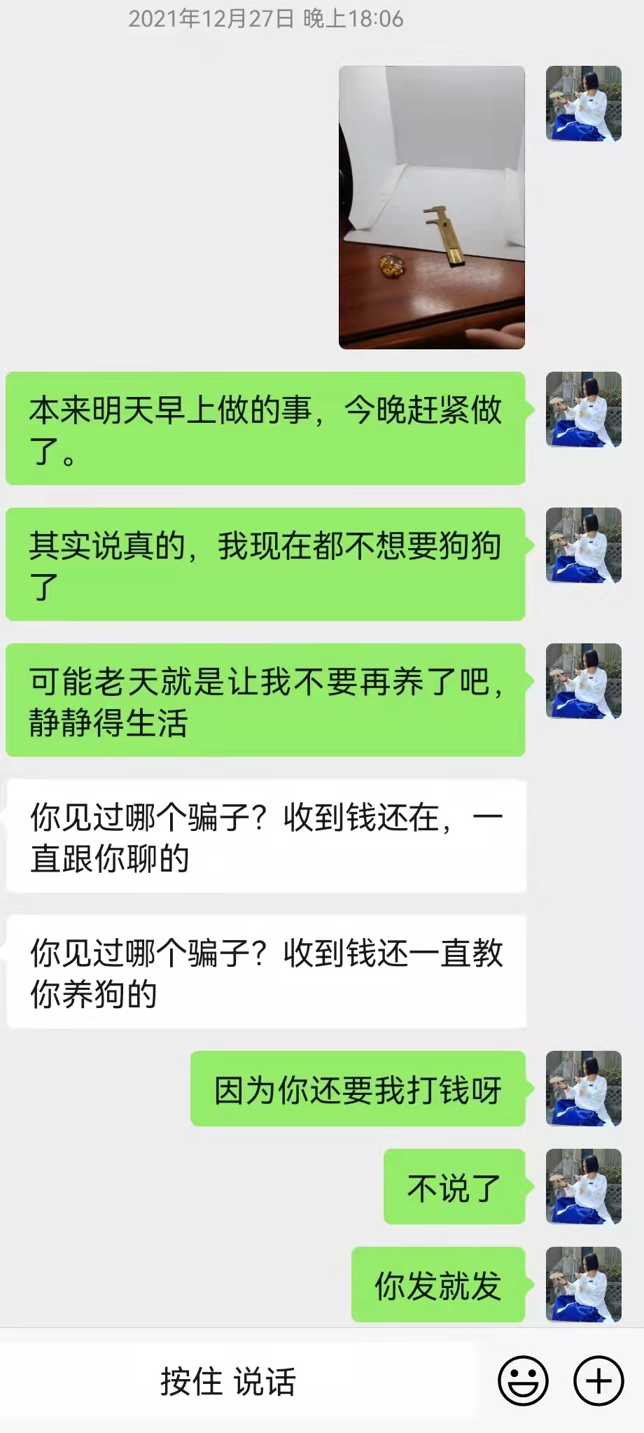 龙壁日记——如何摆脱被他人心理操控，反*脑洗**
