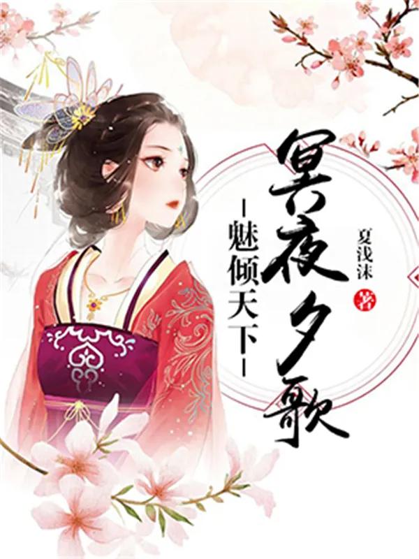 三本来回穿越的小说,三本超好看的穿越书