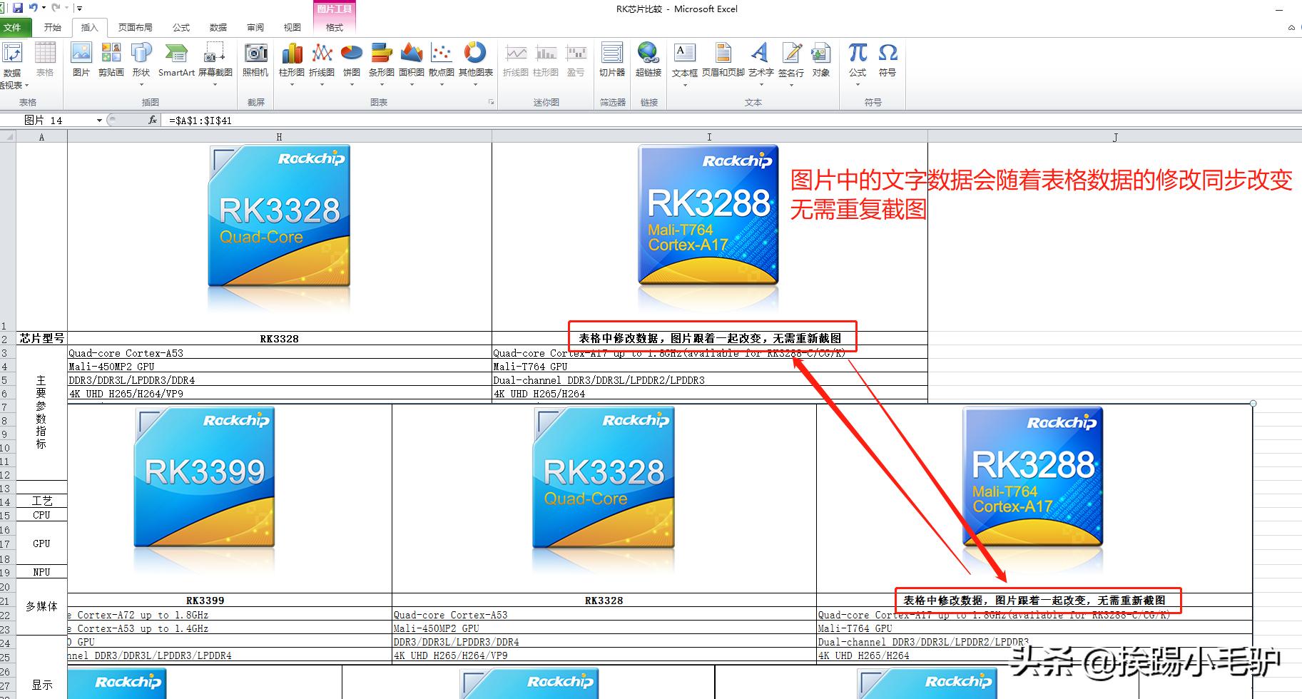 excel2010怎么截图整个表格,excel办公技巧截图变表格
