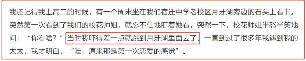 刘强东十年来最遗憾的一件事,刘强东这辈子最不应该干的事