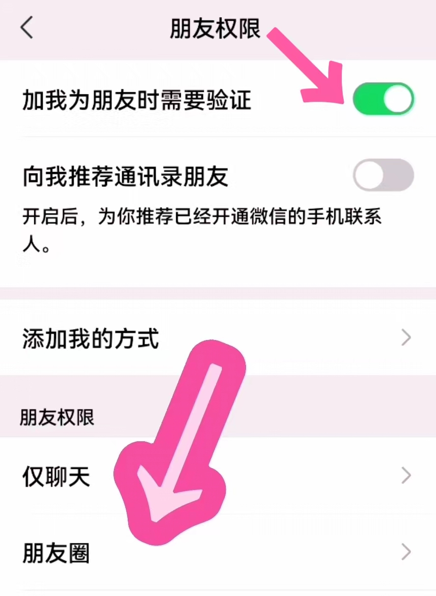微信隐私设置怎么取消呀,微信隐私设置在哪里