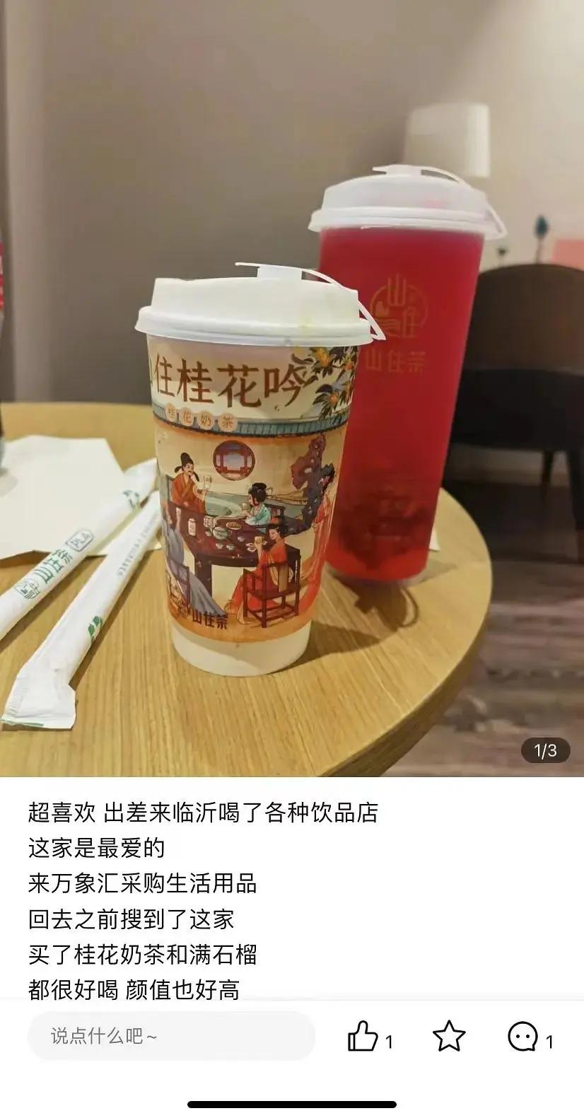 山住茶新品测评,山住茶杨梅系列测评