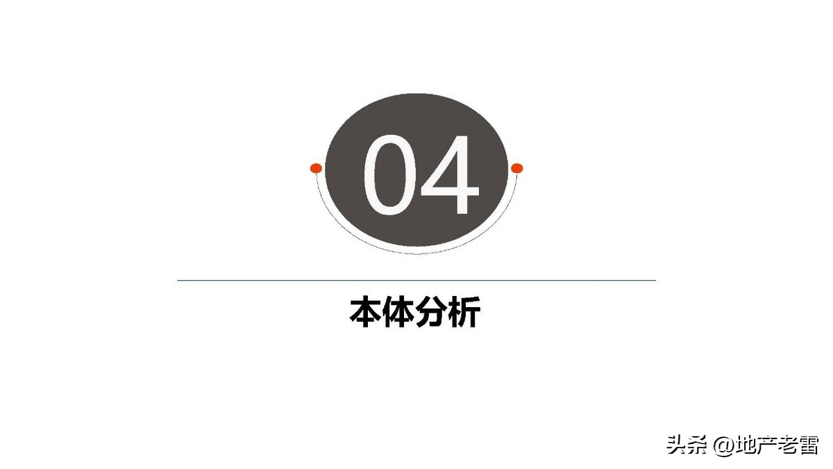 上饶_新城杨家塘项目营销策略投标报告-房地产