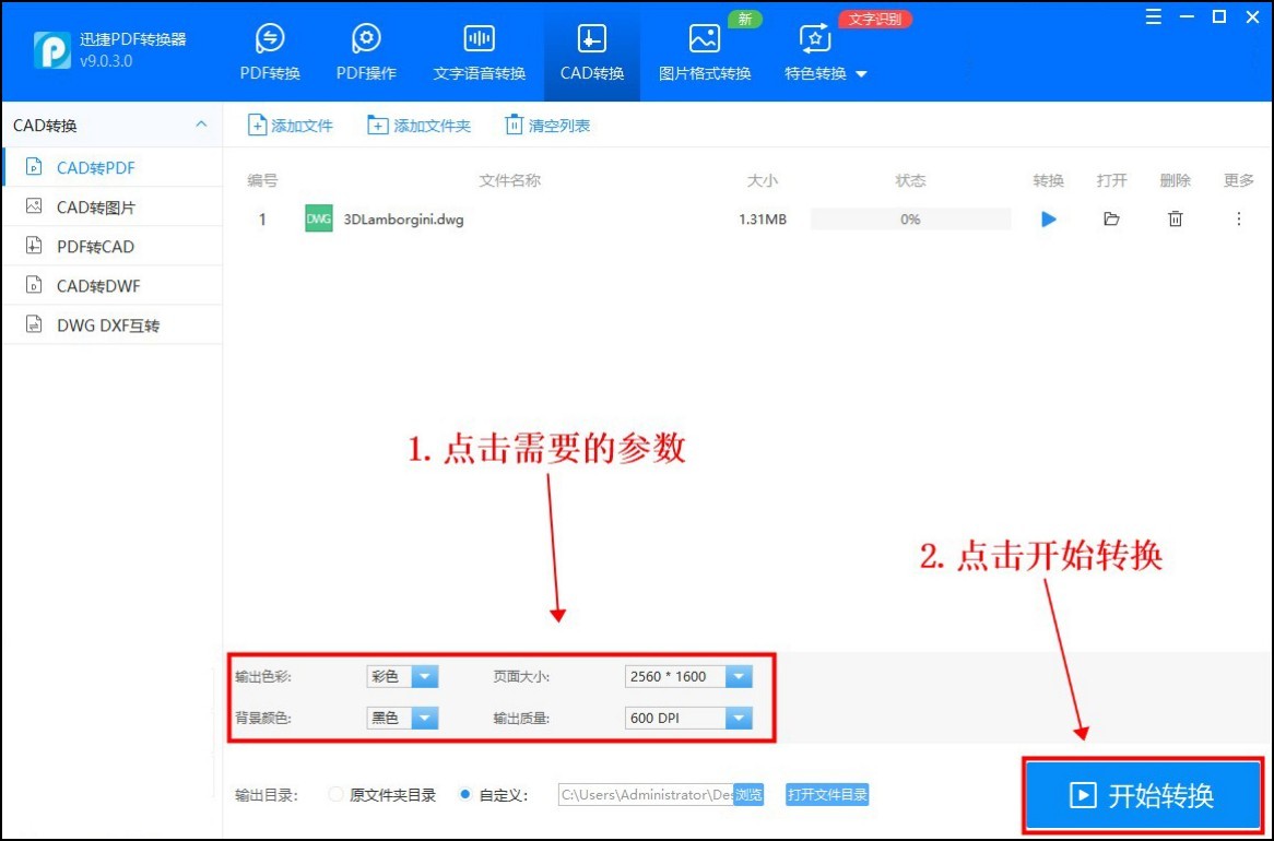 cad图纸转成pdf打印比例怎么设置,cad中如何输出自定义尺寸pdf图纸