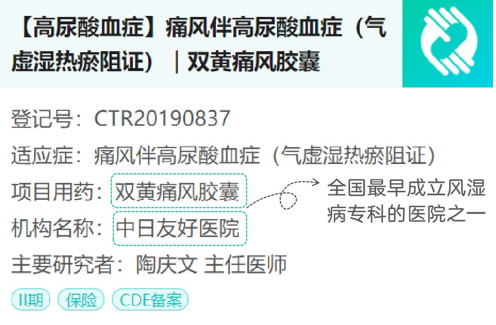 服药中痛风突然加重,吃药后痛风反复发作是怎么回事