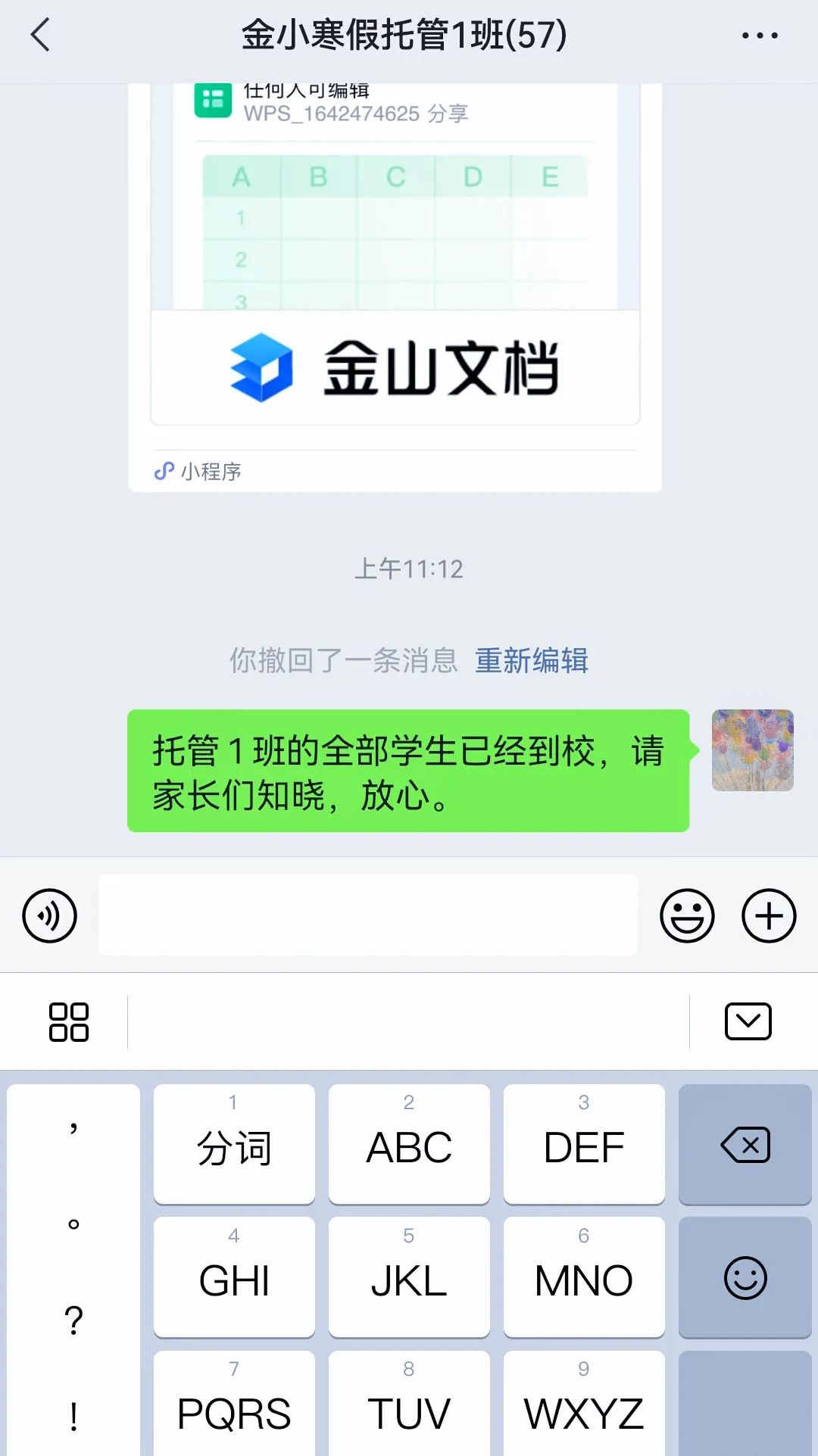 成都市双流区育英小学附近托管班,金桥中心小学被谁托管