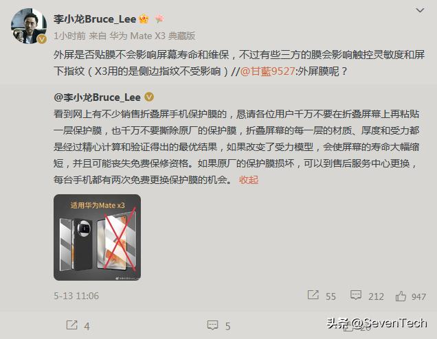 华为折叠屏保护膜能撕掉吗,华为软屏折叠手机要不要贴保护膜