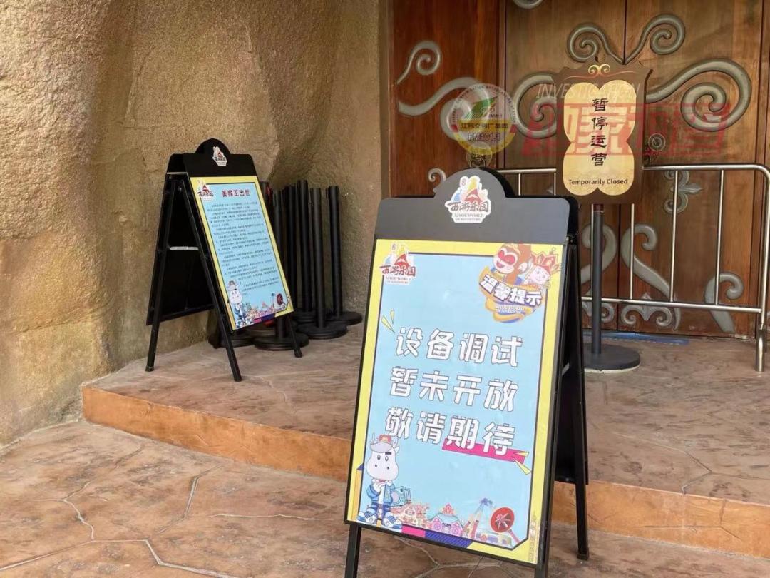 长春西游记主题乐园还开吗,长春西游记主题乐园网红